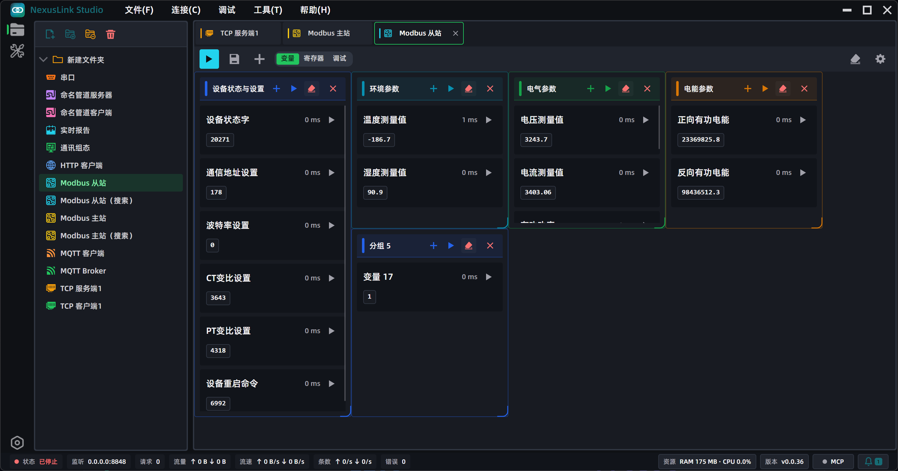 Modbus 变量视图