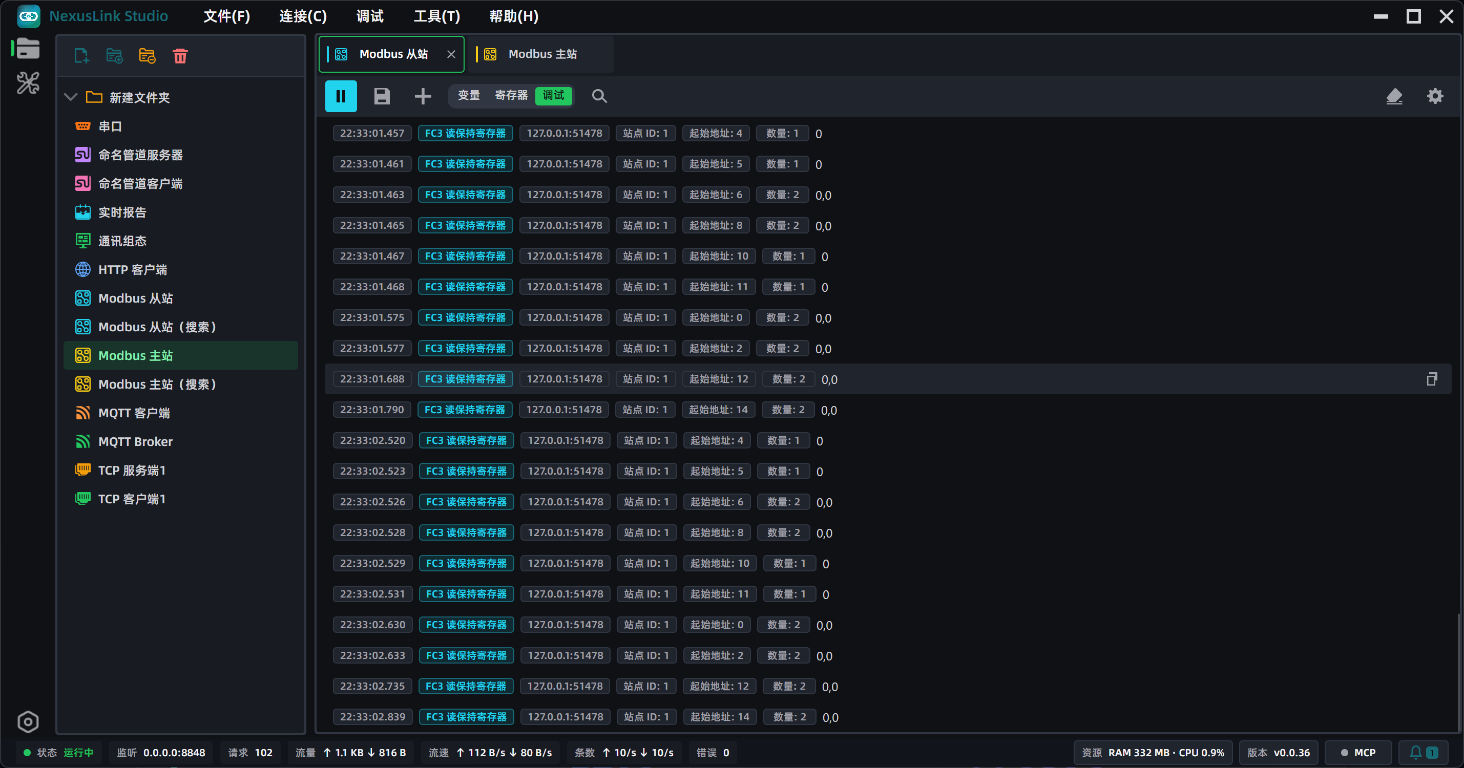 Modbus 主站/从站不只是收发包