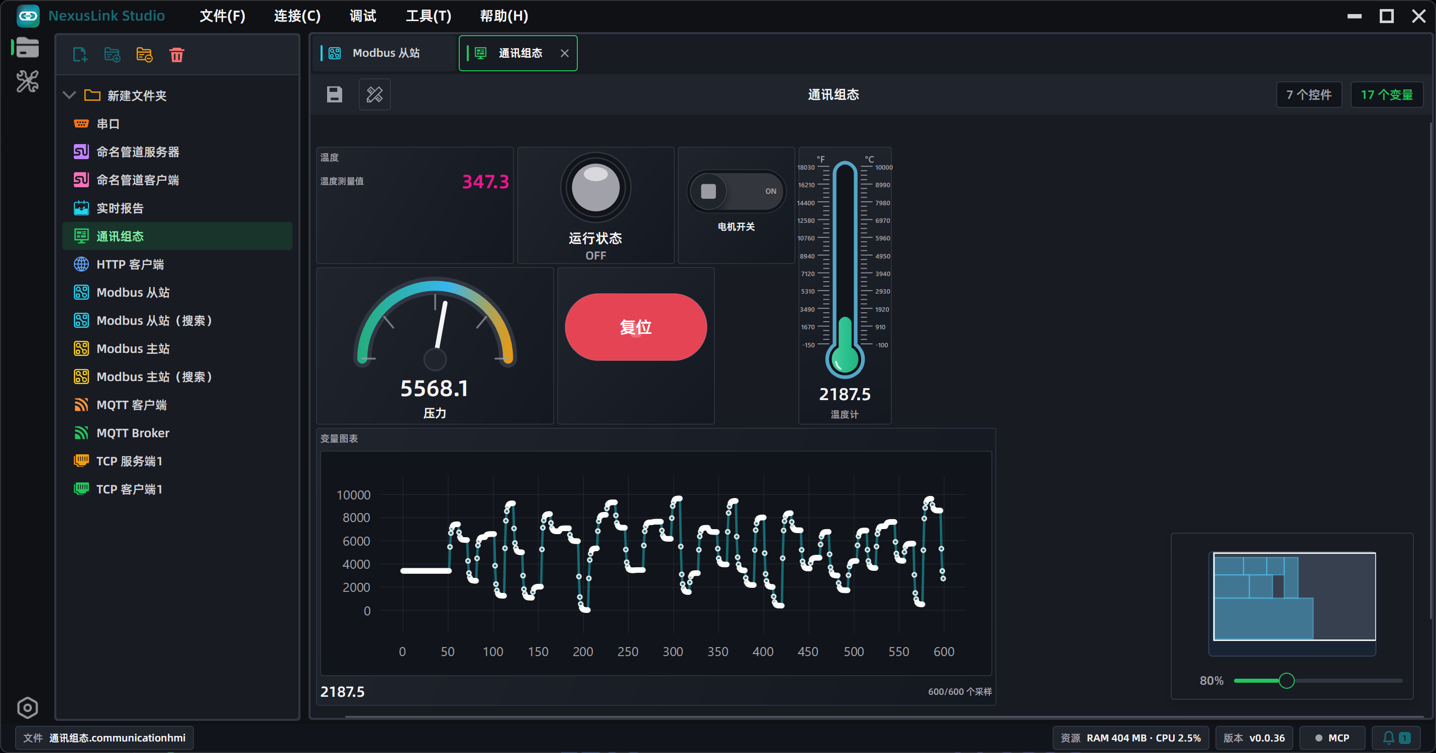 把变量拖进画布,做成可操作的组态面板